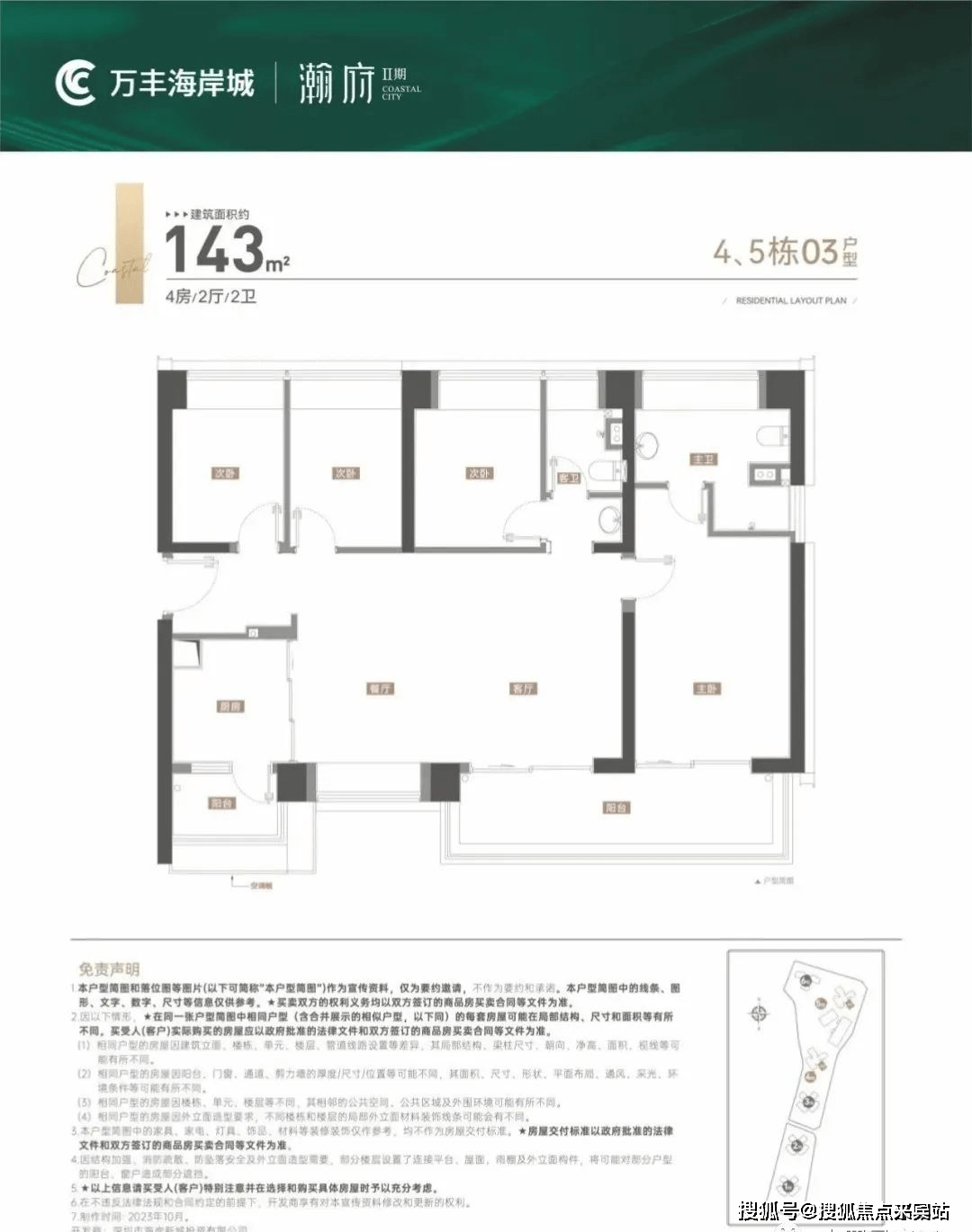 万丰海岸城万丰海岸城售楼处首页网站丨万丰海岸城欢迎您房价户型交通