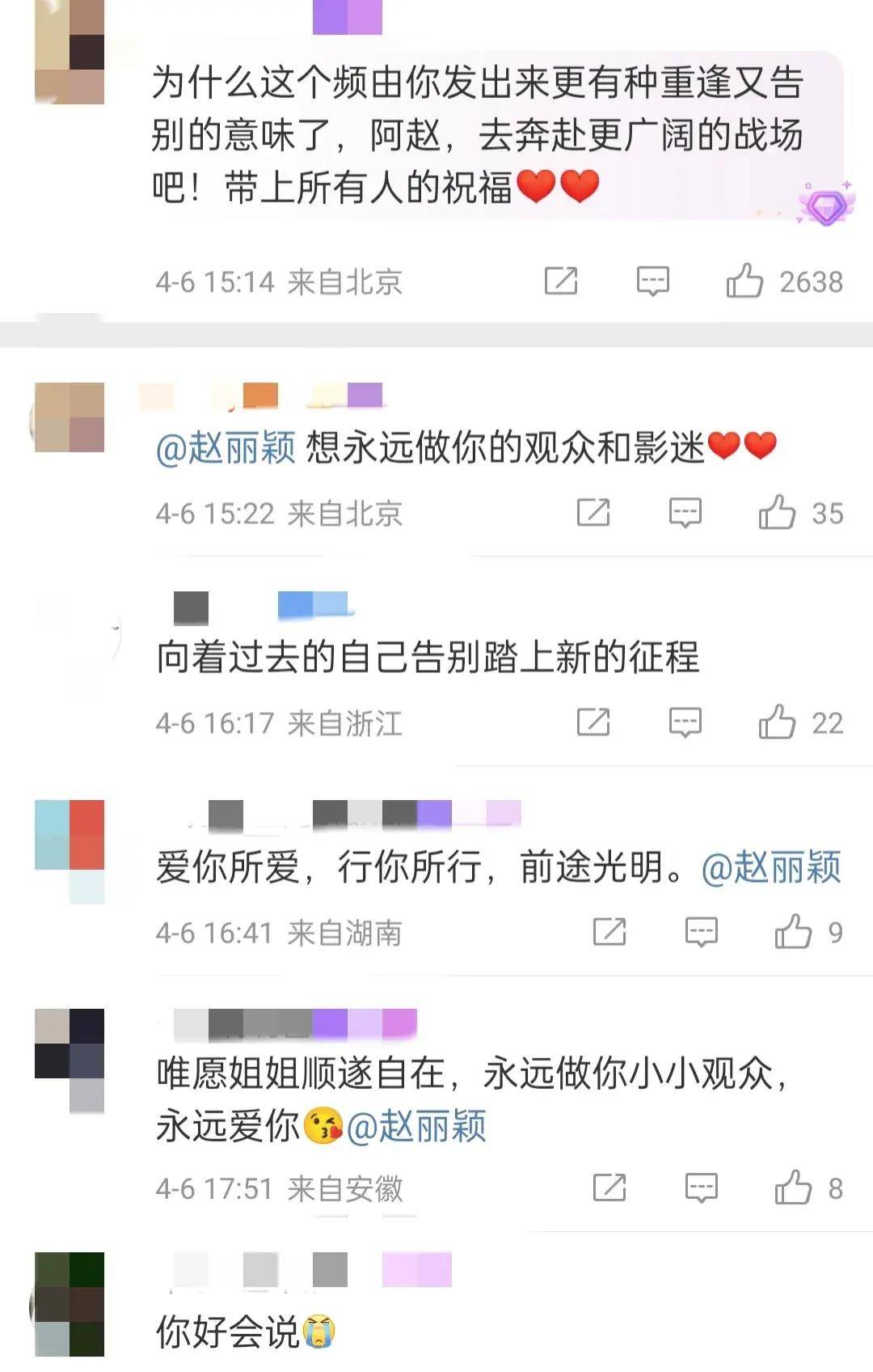 赵丽颖双平台告别沈璃情深意切看哭众人颖火虫感恩遇见你