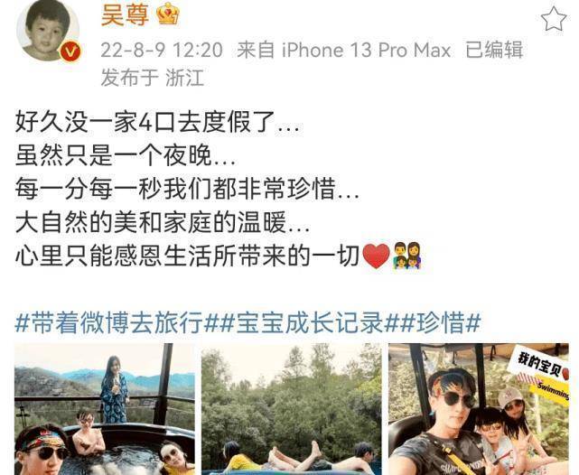 原创吴尊全家出游娇妻穿短裙皮肤白嫩好少女女儿继承爸爸长腿超美