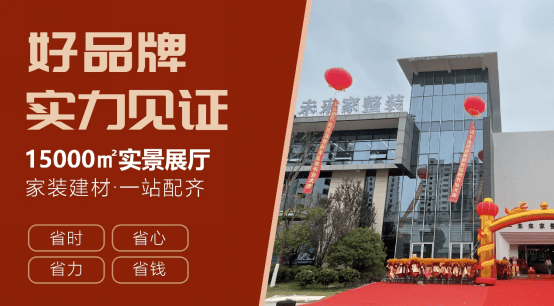 作为本次大赛华东赛区承办方,领匠装饰已走过八年光荣岁月,截止2024