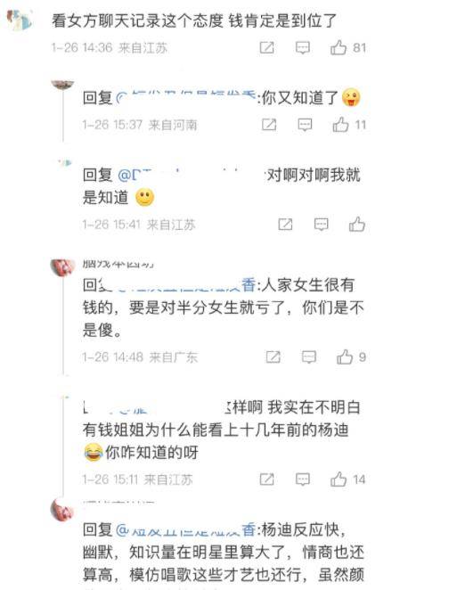5位娶了素人的男明星,有人越过越旺,有人人设崩塌_杨迪和_陈赫_网友