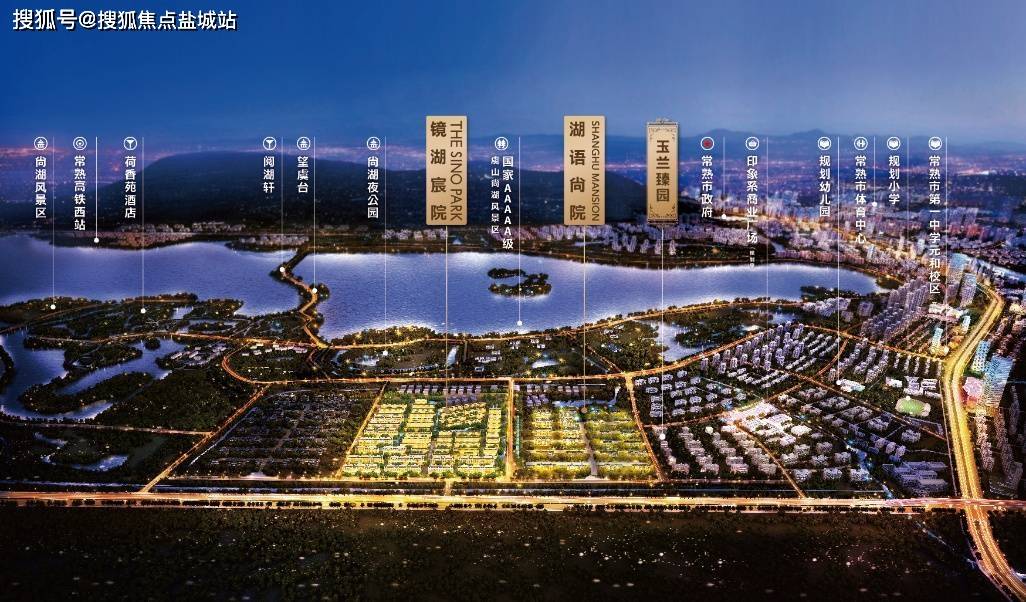 常熟镜湖宸院售楼处首页网站售楼处镜湖宸院售楼处欢迎您楼盘详情