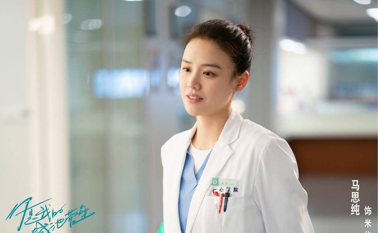 理性来说,马思纯的成名经历虽然有运气成分,但更多的却是自身的不懈