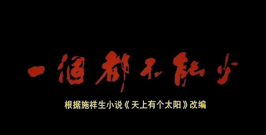 说来也巧,正为找不到好剧本发愁的张艺谋,无意中看到一本小说《天上