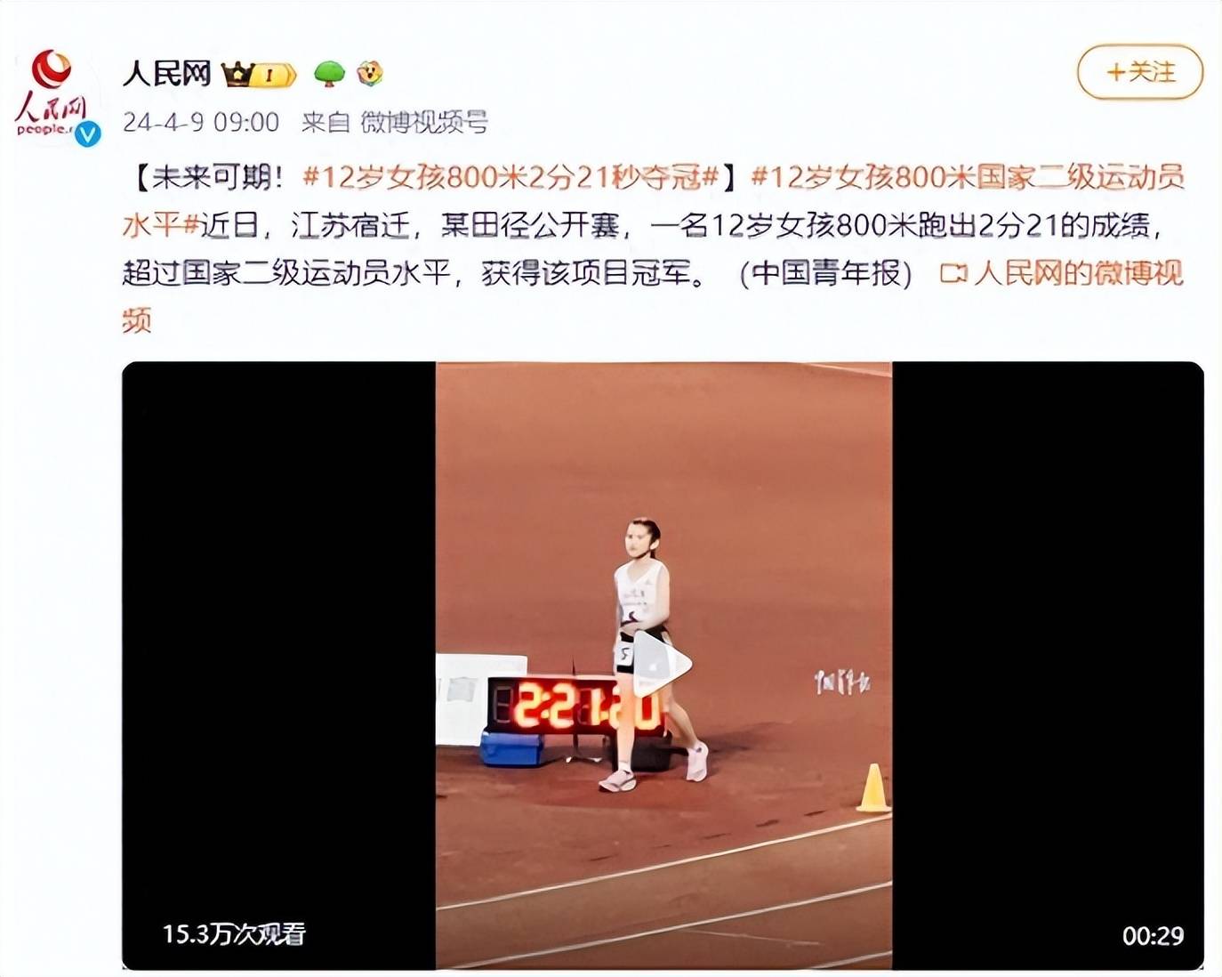 800米赛跑,被誉为田径比赛中的疯狂之王,挑战者需要拥有超强的体能和