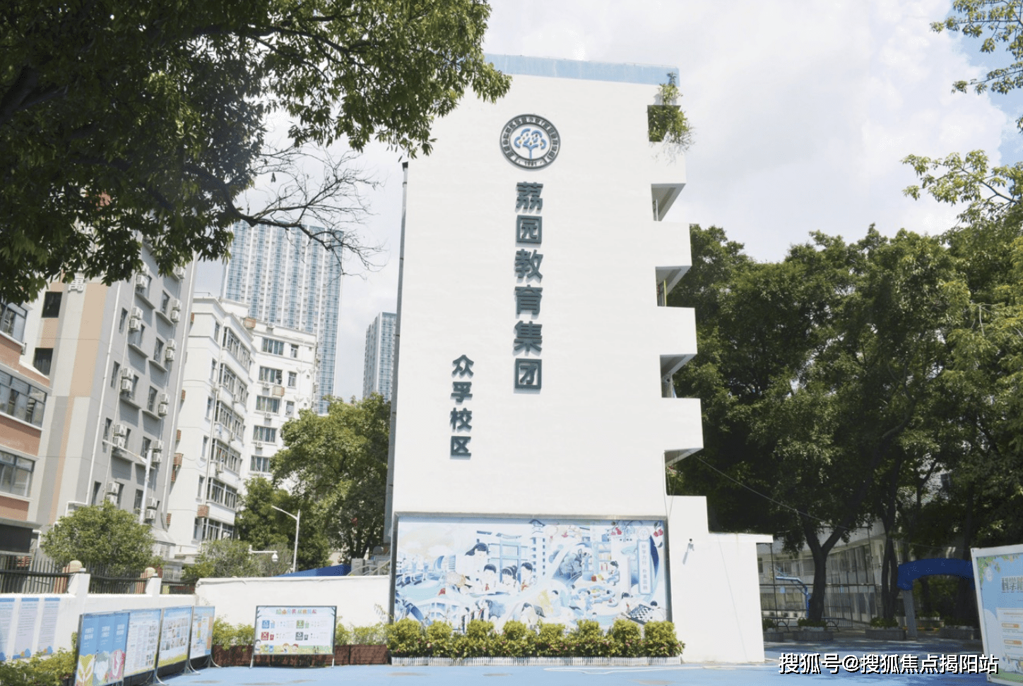 红岭中学石厦初中部隶属于红岭教育集团,有深圳"中心城区第一学府"之