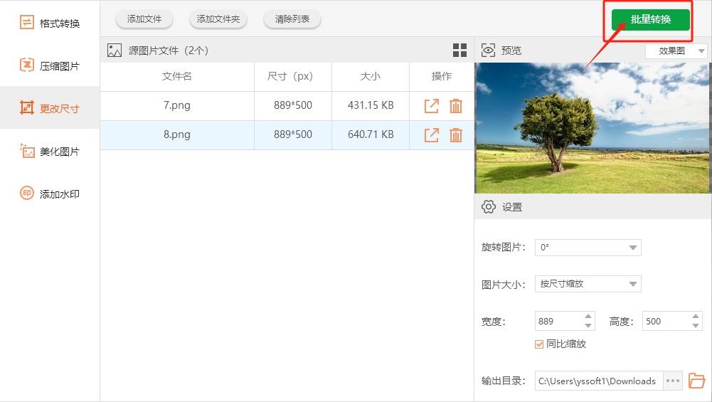 如何缩小图片尺寸不变形缩小图片尺寸的几种方法