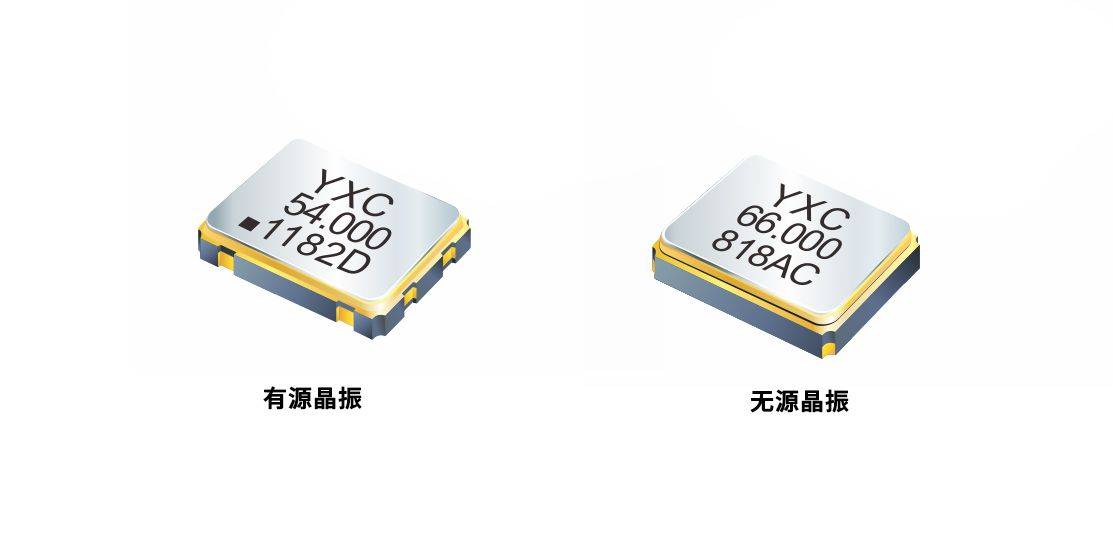 yxc扬兴科技知识科普一文看懂有源晶振和无源晶振的区别