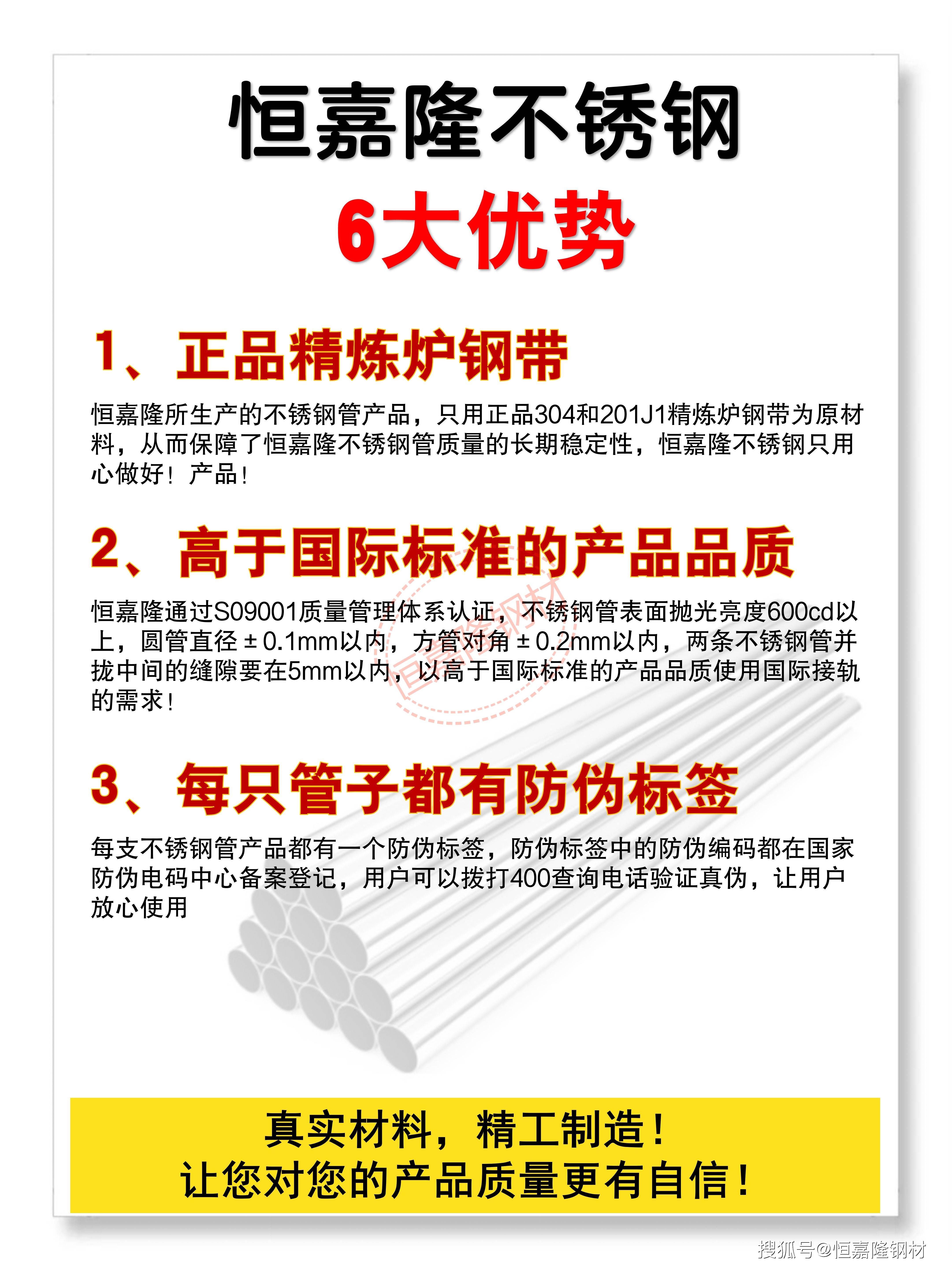 镜面不锈钢材质参数图片