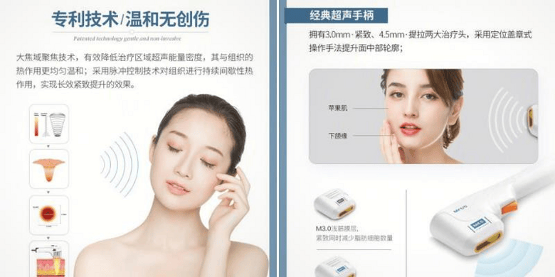 火热的超声炮有什么功效超声炮有什么效果和副作用