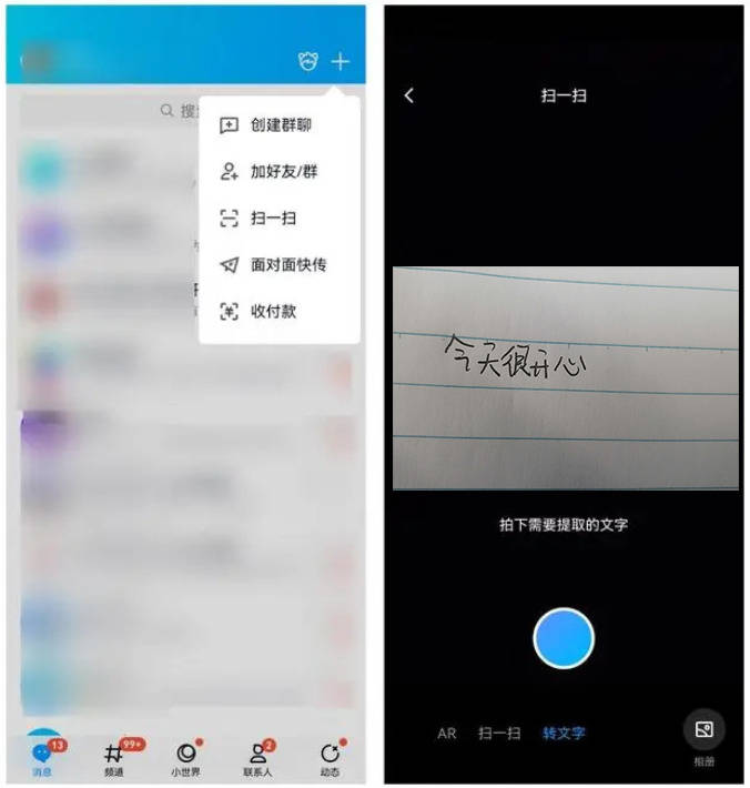 有哪个图片转word免费的软件好用?_识别_文字_功能