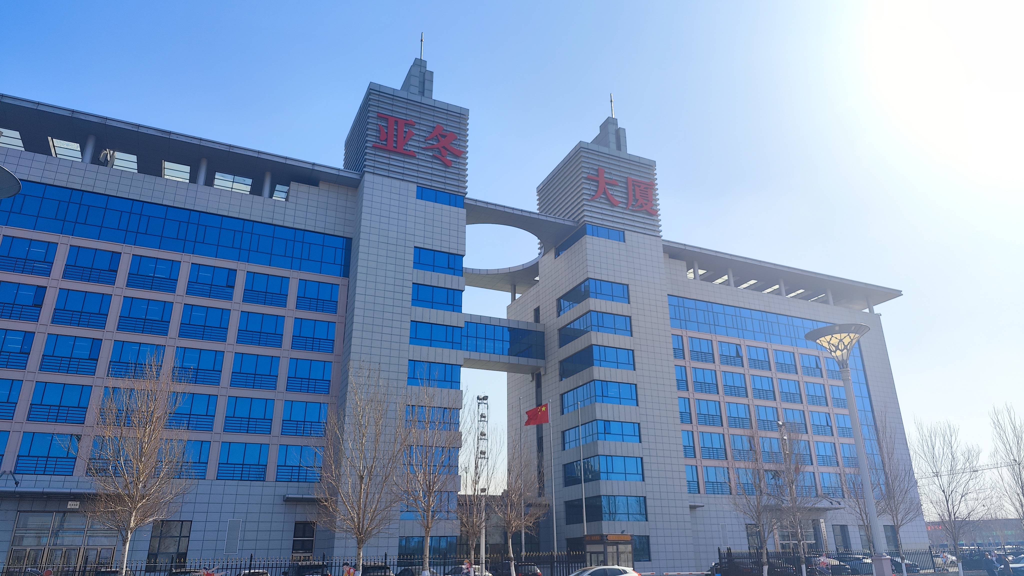 绿色低碳智慧亚冬会执委会多位负责人畅谈盛会