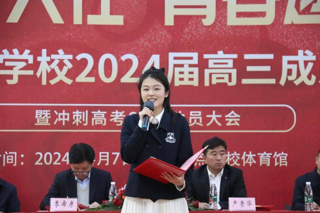 高三成人仪式暨高考誓师大会圆满落幕！(图7)
