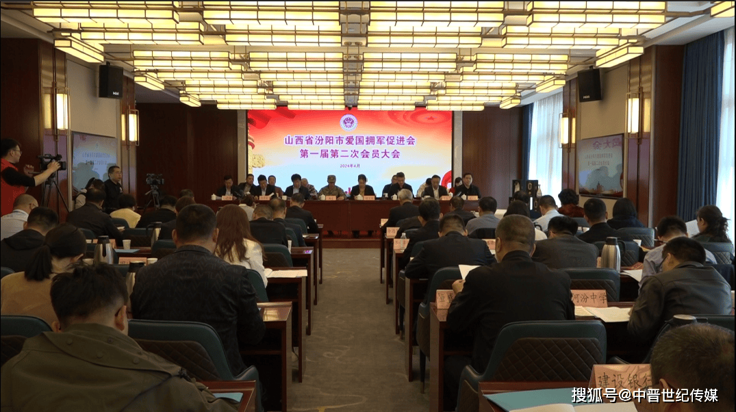 会议指出,2024年,汾阳市爱国拥军促进会将紧紧围绕市委,市政府工作