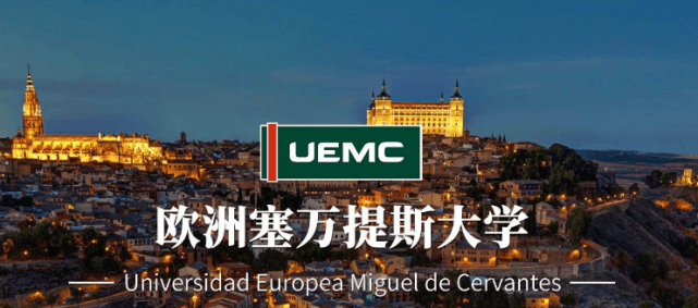塞万提斯大学在线mba招生中!_创业_项目_西班牙