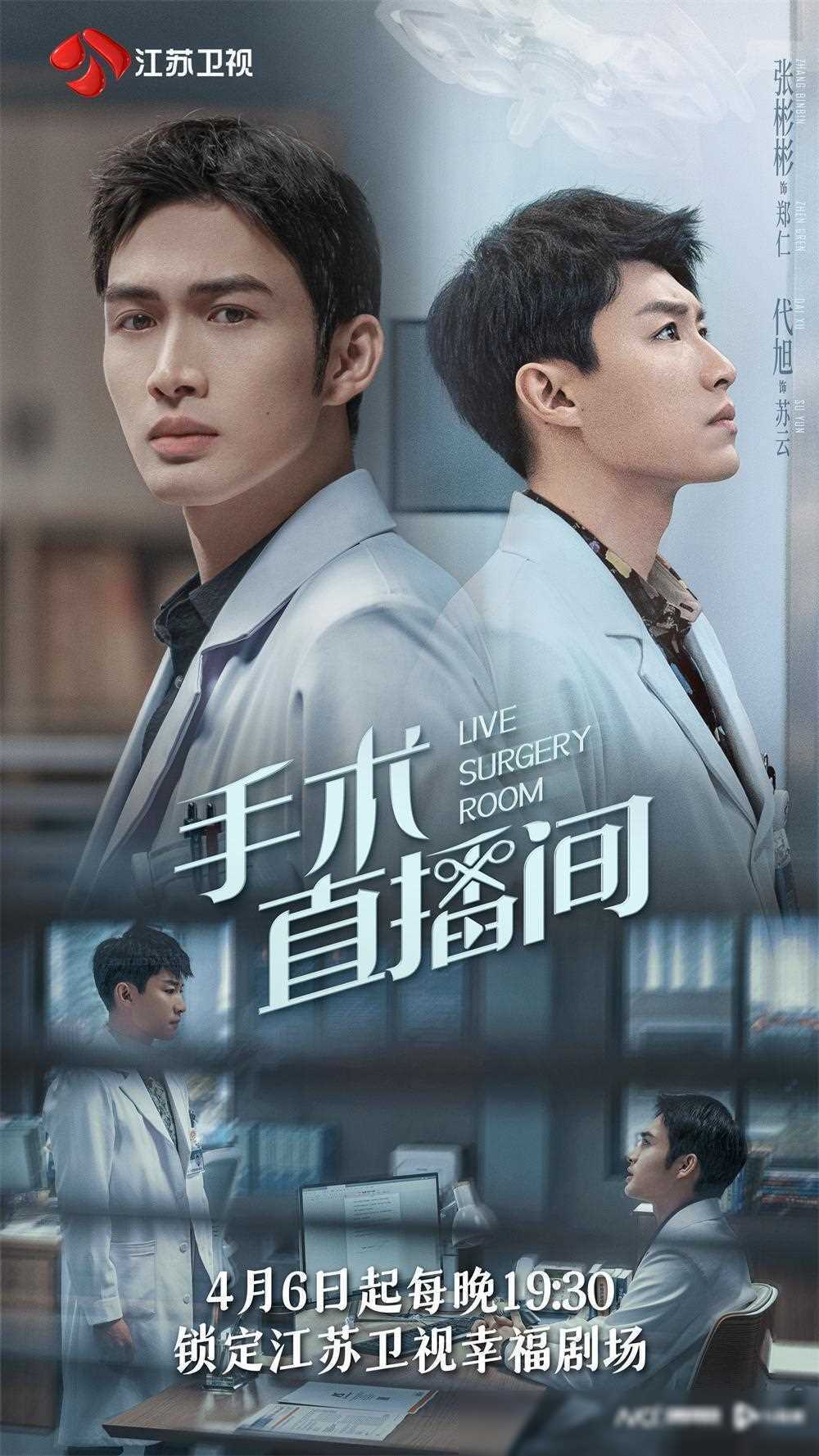 手术直播间医者仁心悬疑背后
