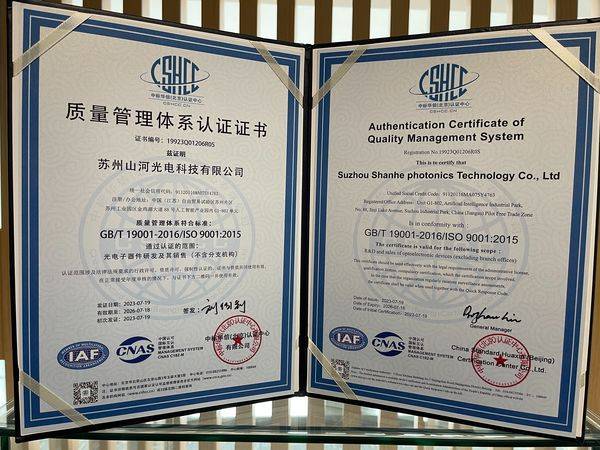 接轨国际!山河光电荣获iso9001:2015国际质量管理体系标准认证_企业_