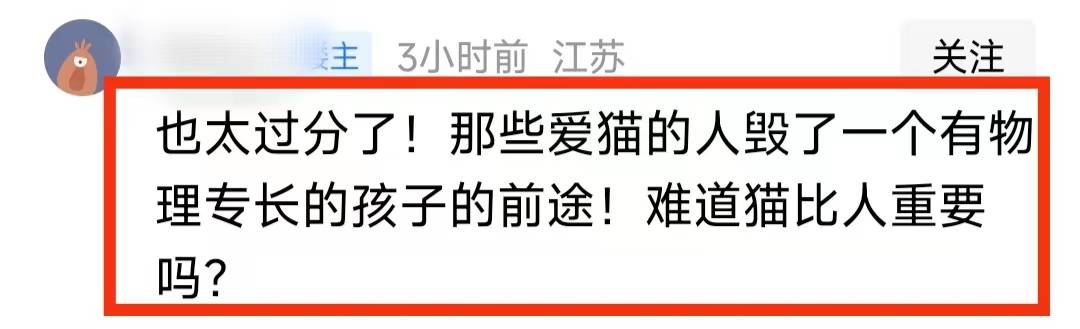 原創虐貓考研生調劑蘭大失敗是土木跨考生大量駭人聊天記錄曝光