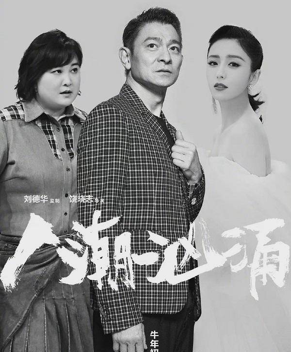 原创佟丽娅成功追星刘德华不忘给追星失败的贾玲晒合照网友梁子结下了