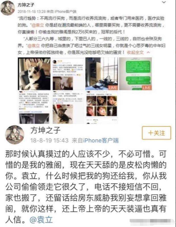 她曾与富豪相恋12年却拱手让人今三婚选择穷诗人袁立她是否后悔过