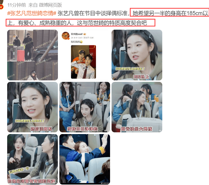 张艺凡和大8岁范世锜同居!男方情史被扒,难怪粉丝这样的态度!