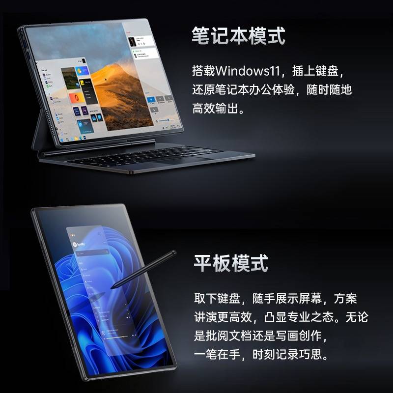 戴睿t30二合一笔记本移动办公的得力助手