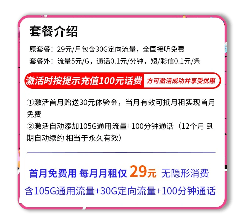 怎么185G长期流量卡不见了？【20年29元135G】电信封神卡（长期）