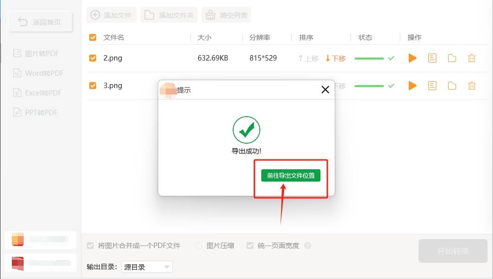jpg怎么转换成pdf关于jpg转pdf的几种方法
