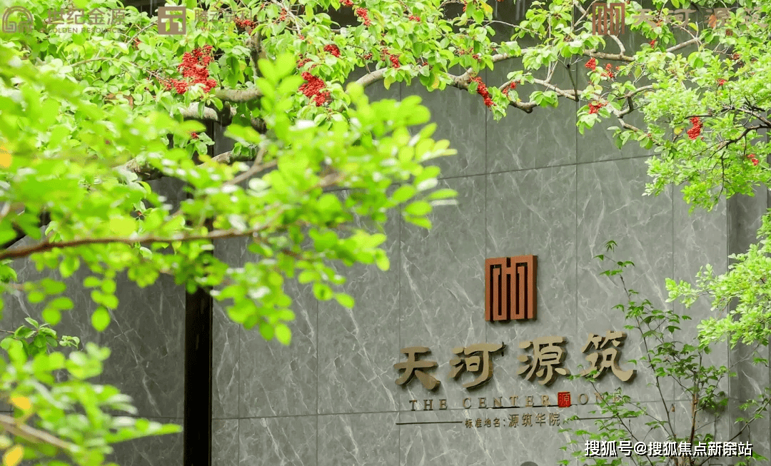 世纪金源天河源筑位于五山区域,天河中轴线中心广场正