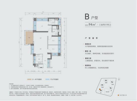 深圳润宏城户型图鉴赏项目图文介绍