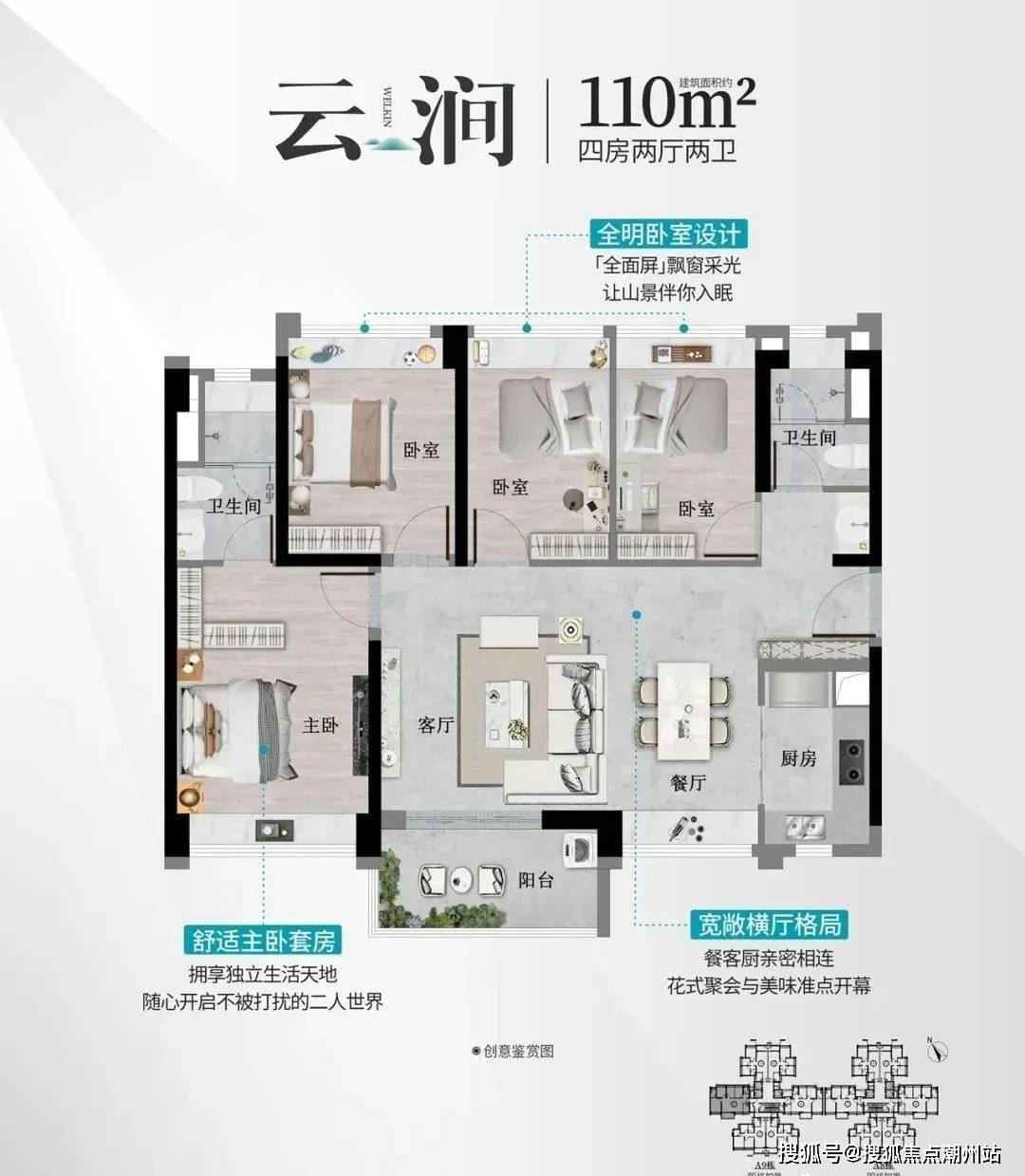 广州黄埔星樾山畔tod