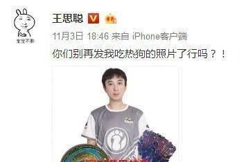 原创陈赫将王思聪吃热狗图印在衣服上卖校长非但没生气还送他版权