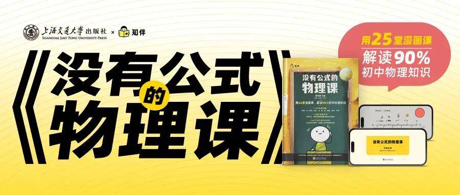 初中前的孩子请疯狂刷这6部科学启蒙读物