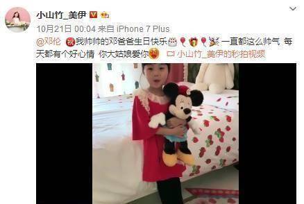 原创村长在霍思燕生日时送祝福可是他为什么不给邓伦送呢