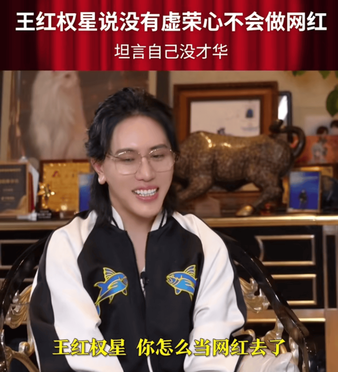 童瑶继子暗讽网红王红权星对其拥7套豪宅存疑情商被指太低