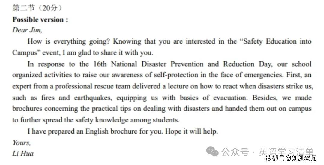 原创2024年北京市朝阳区高三一模英语试题解析