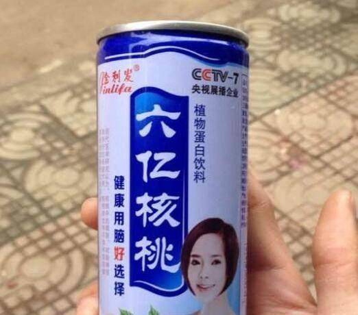 打假人喝六个核桃没变聪明起诉代言人鲁豫鲁豫也没变聪明啊