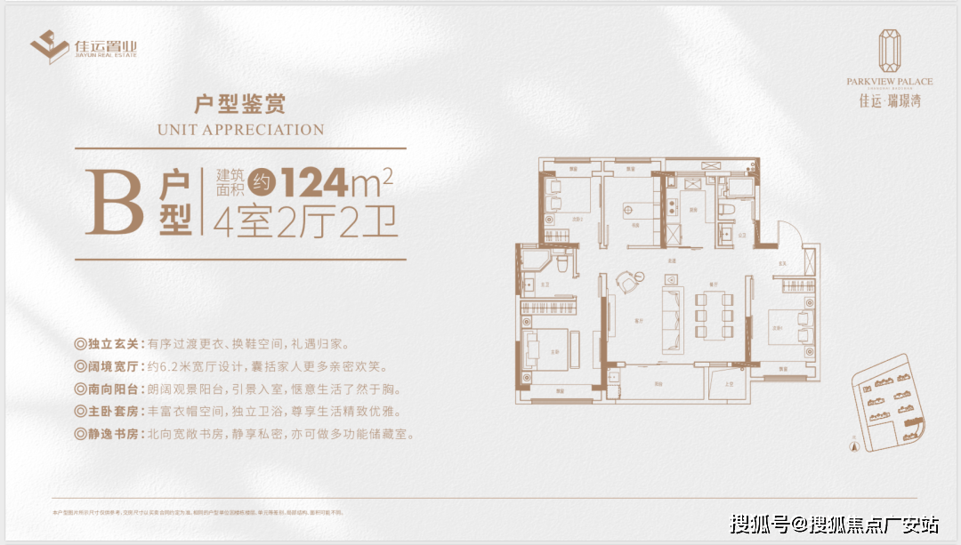 佳运瑞璟湾佳运瑞璟湾楼盘详情宝山佳运瑞璟湾环境位置价格户型小区