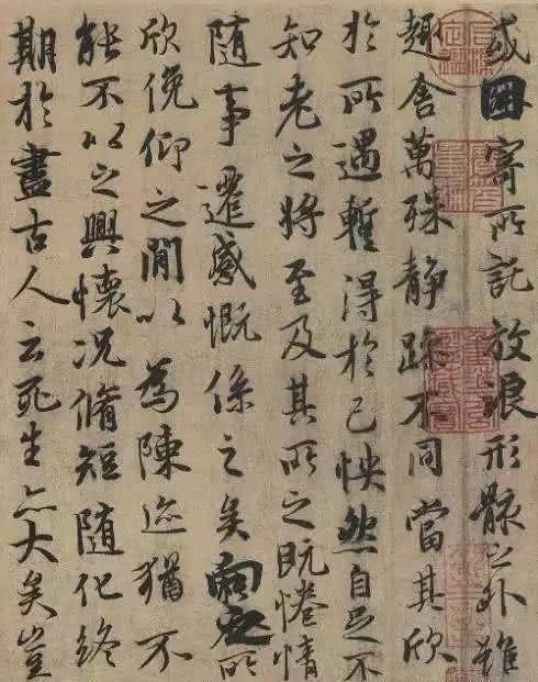 说出来你可能不信_书法_结构_版本