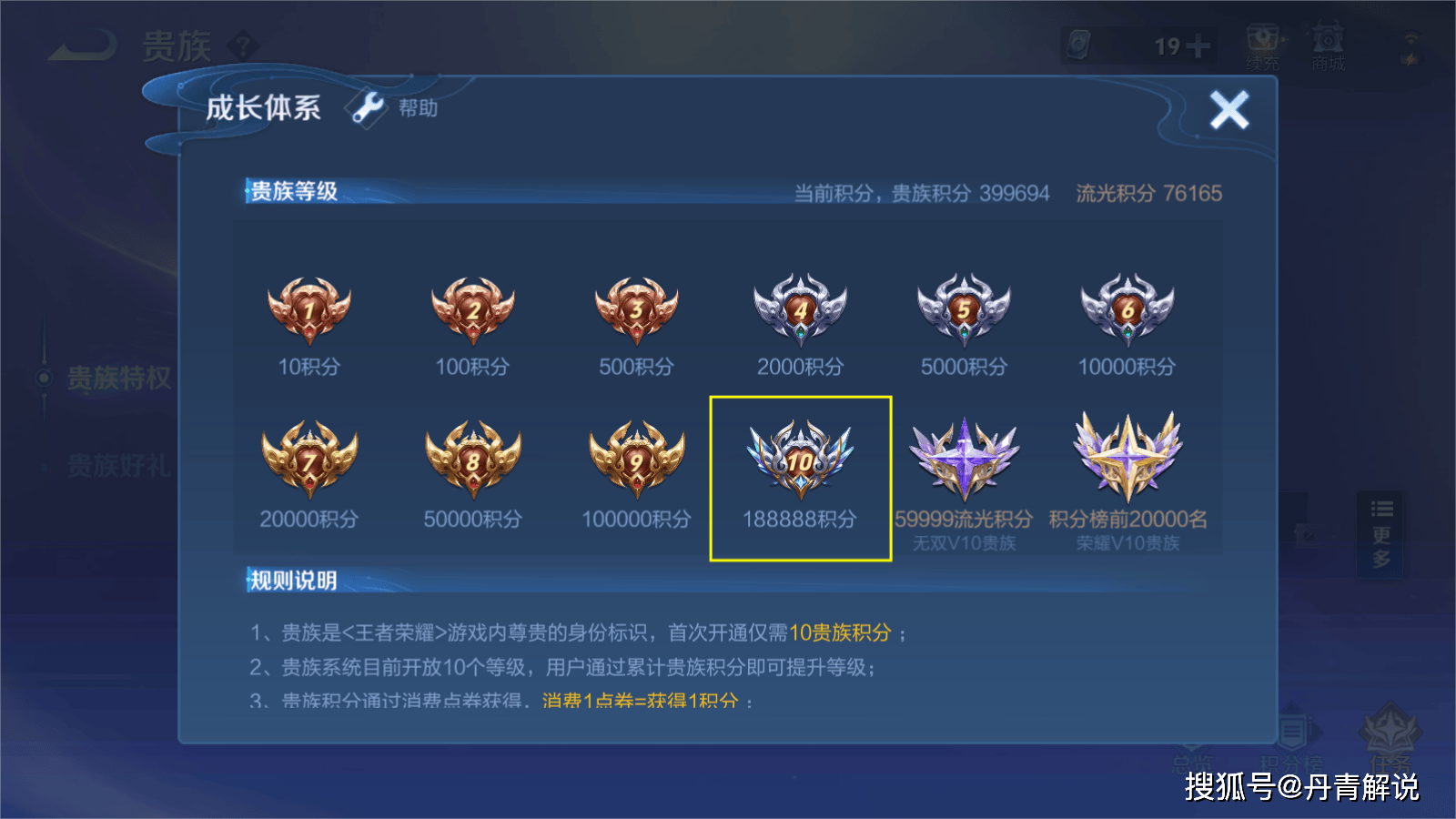 原创王者v10女大佬为何关闭皮肤共享常被嘲讽网络乞丐惹不起