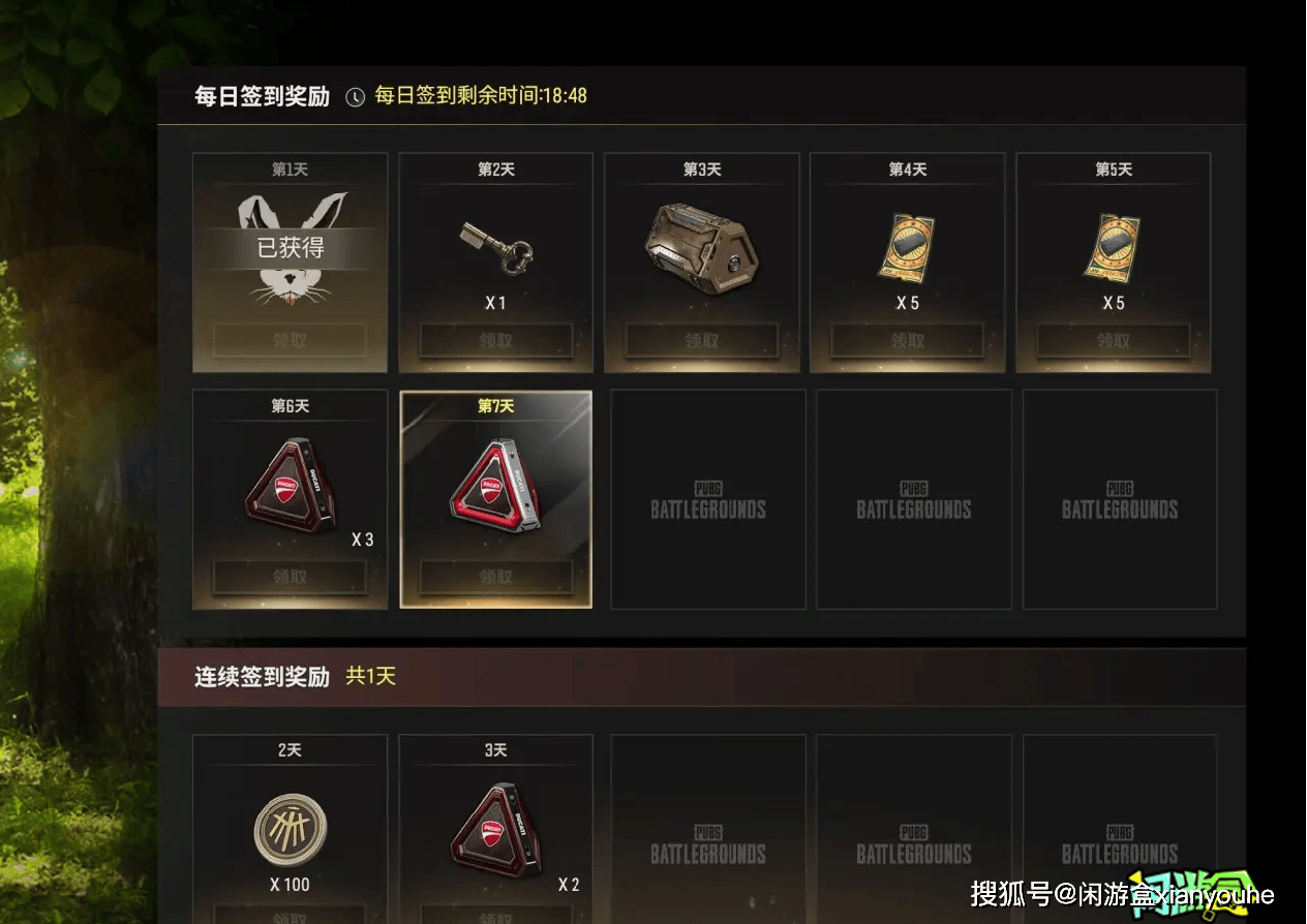 绝地求生杜卡迪系列活动集合各种活动送不停