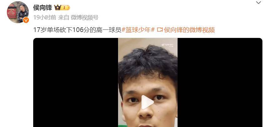 一个17岁的高中生在一场比赛中得了106分新疆男篮