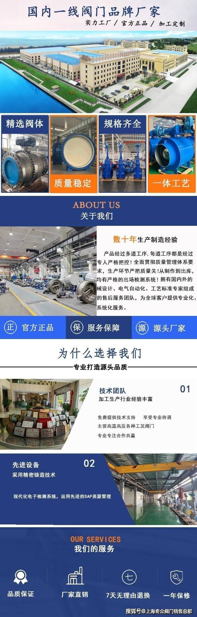 但是仅供参考:苏州纽威阀门,上海冠龙阀门,上海奇众阀门,三花,超达