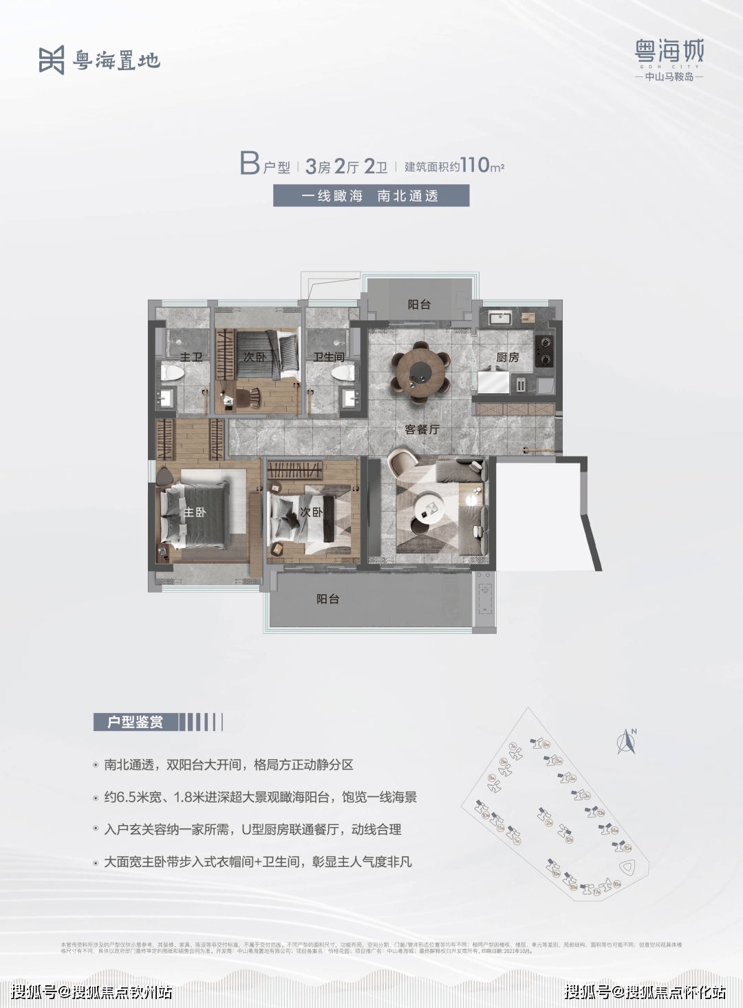 (售楼处)楼盘详情-粤海城房价户型图-粤海城欢迎您_湾区_深圳_未来