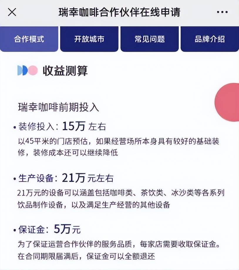 创始人陆正耀"告危",7000家库迪咖啡门店将何去何从?_瑞幸_联营_扩张