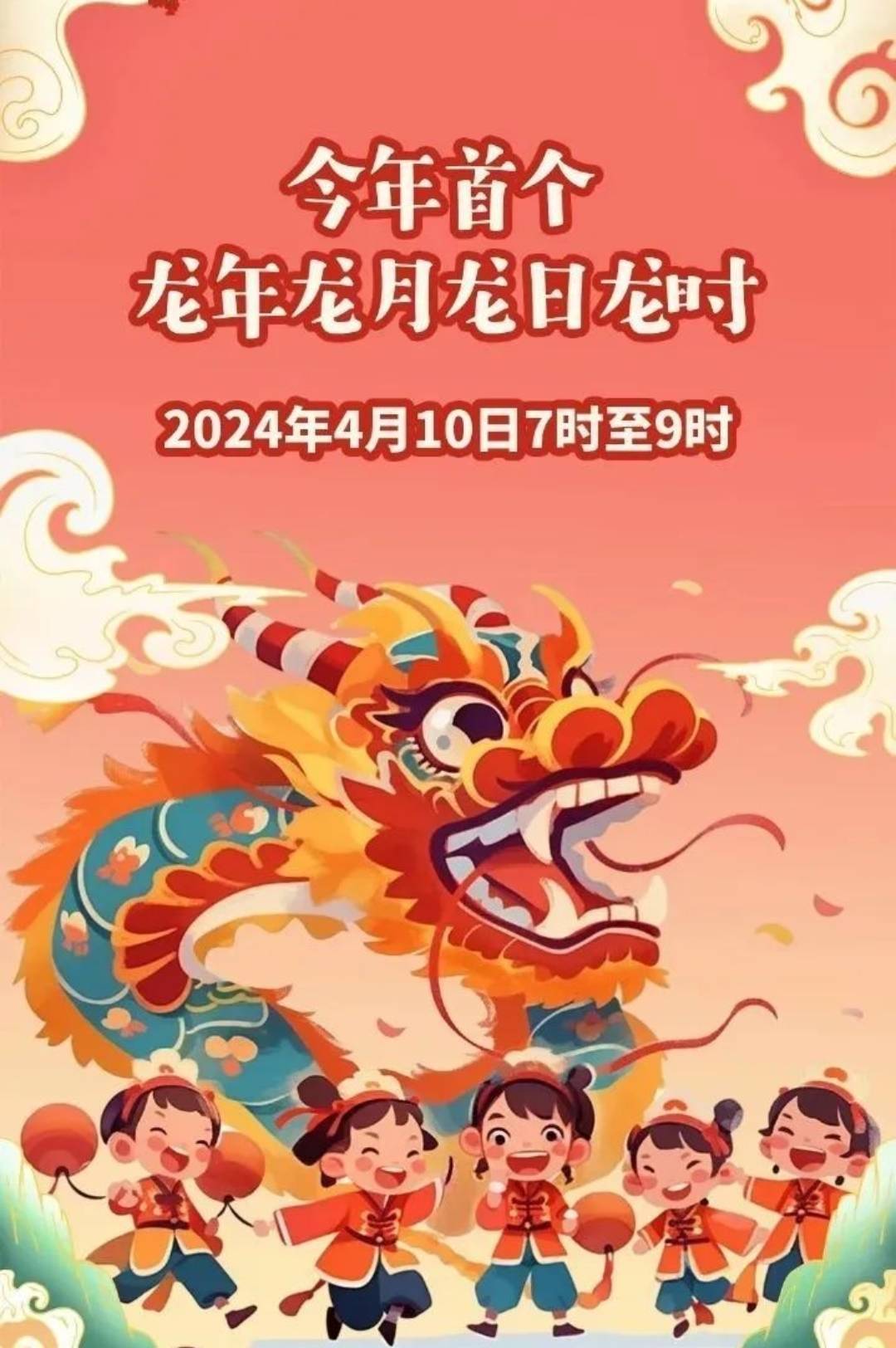 闲聊:龙年龙月龙日龙时_时间_树林_内蒙