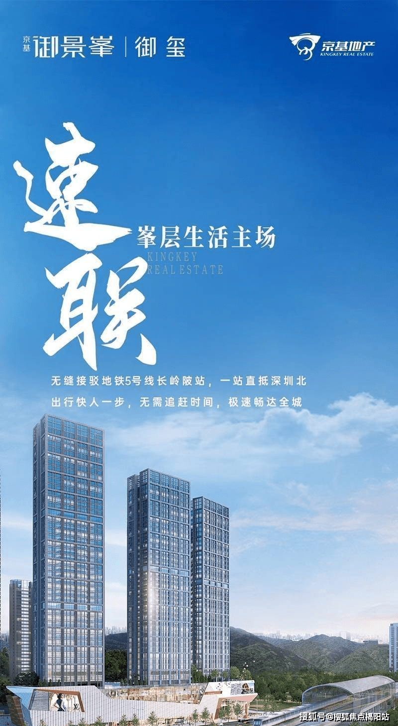深圳京基御景峯在售户型房价区位解读内附图文分析
