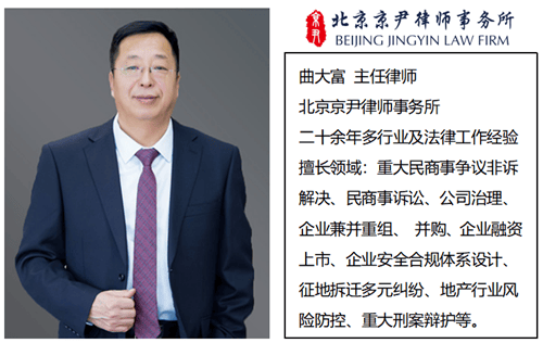 曲大富律师查嫣媛律师陈鹏律师张钰四,法律法规《中华人民共和国农村