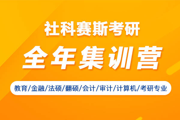 2024年法碩考研輔導(dǎo)班哪家好_法碩聯(lián)考輔導(dǎo)班_法碩考研輔導(dǎo)班有必要報(bào)嗎