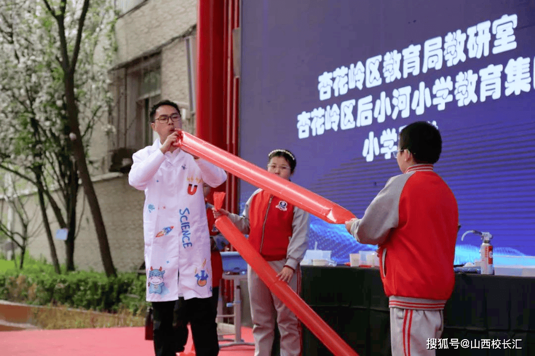 原创科学教育领创未来杏花岭区后小河小学教育集团科学魔法秀进校园